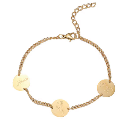 Sabr Bracelet